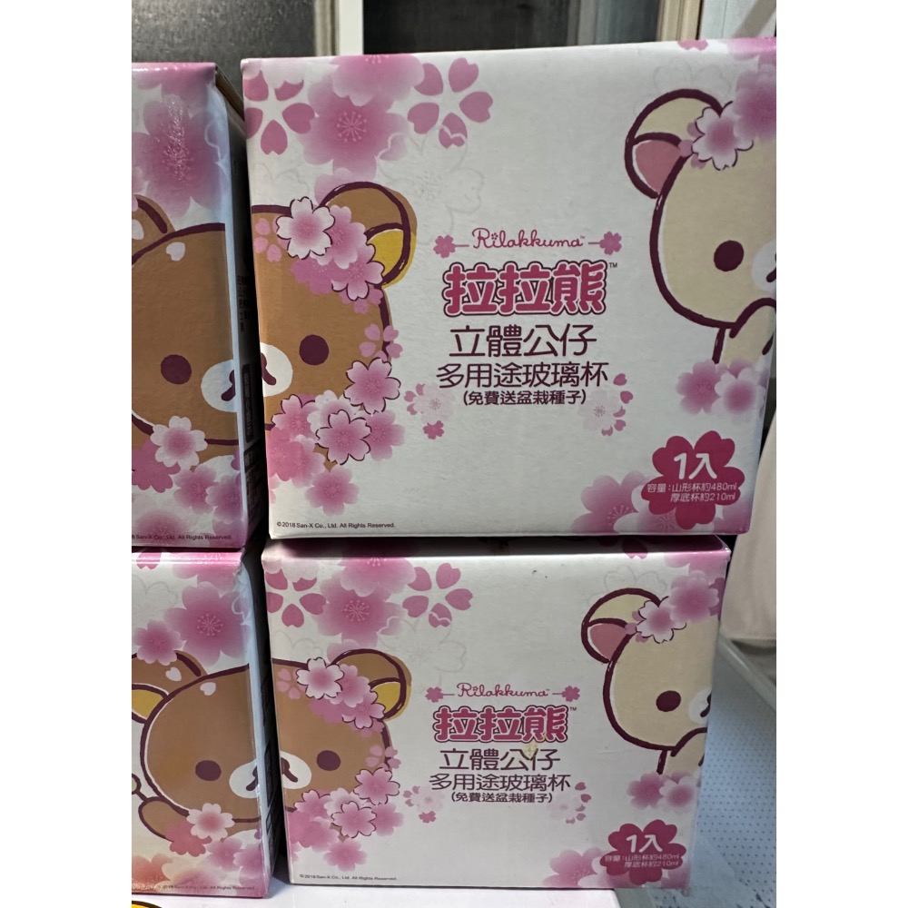 【小咪ㄉ家】全新拉拉熊立體公仔多用途玻璃杯（免費送盆栽種子）-細節圖2