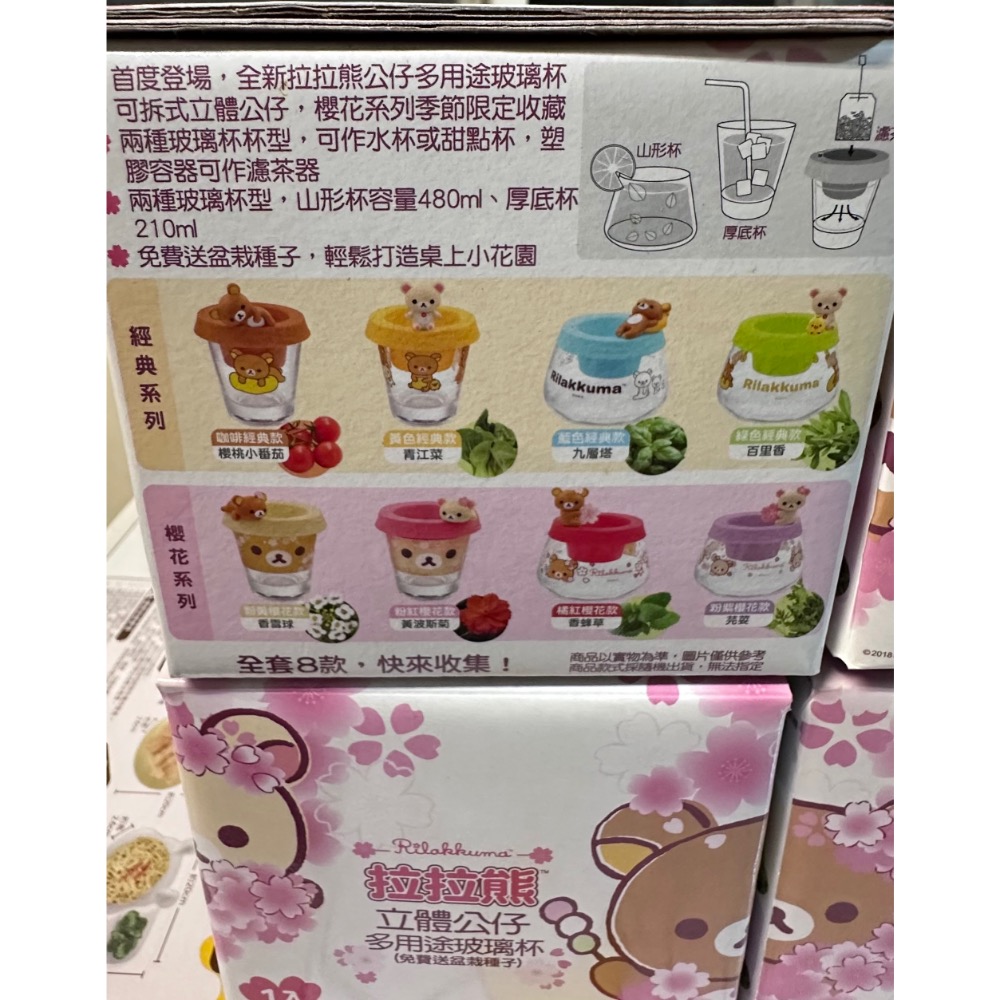 【小咪ㄉ家】全新拉拉熊立體公仔多用途玻璃杯（免費送盆栽種子）-細節圖3