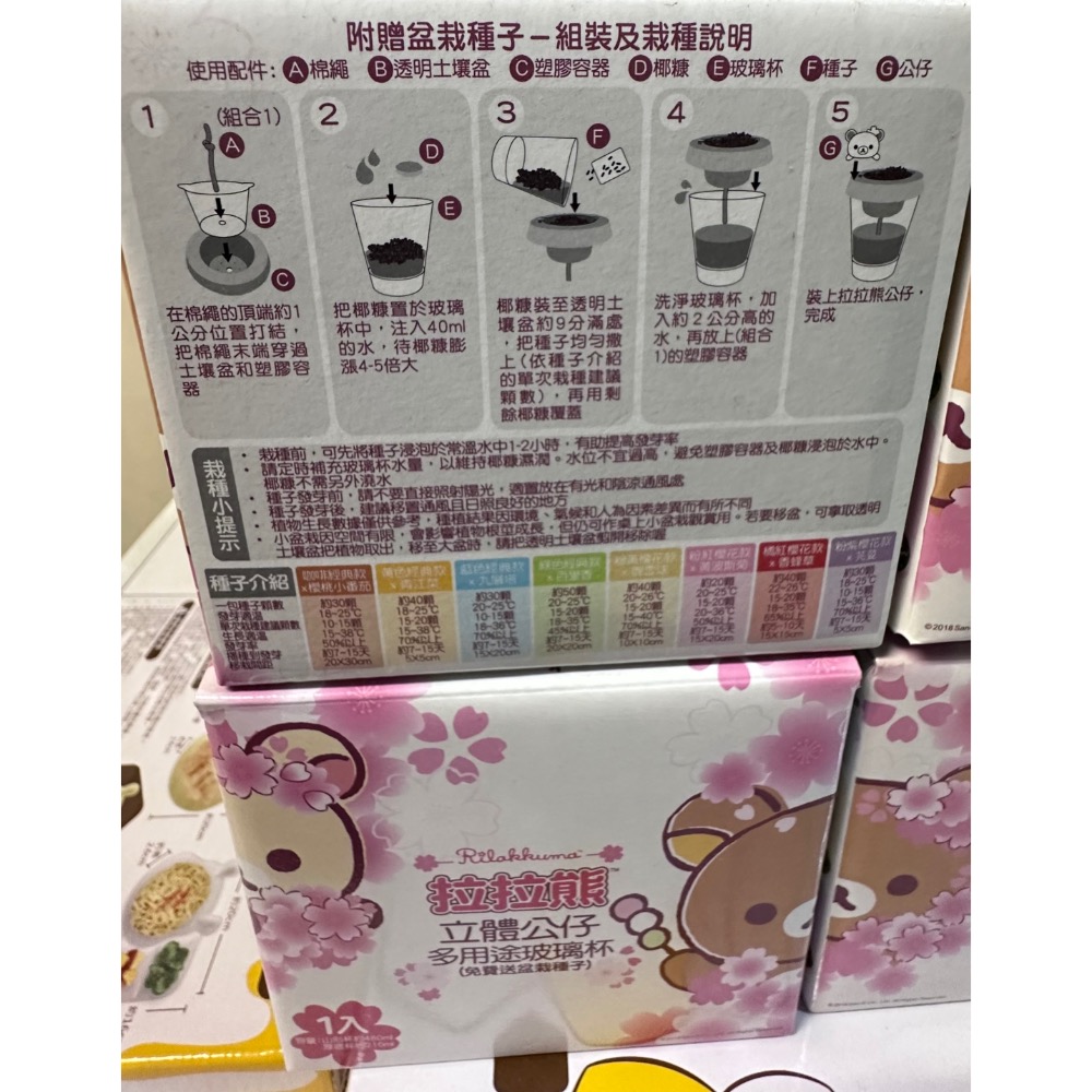 【小咪ㄉ家】全新拉拉熊立體公仔多用途玻璃杯（免費送盆栽種子）-細節圖4