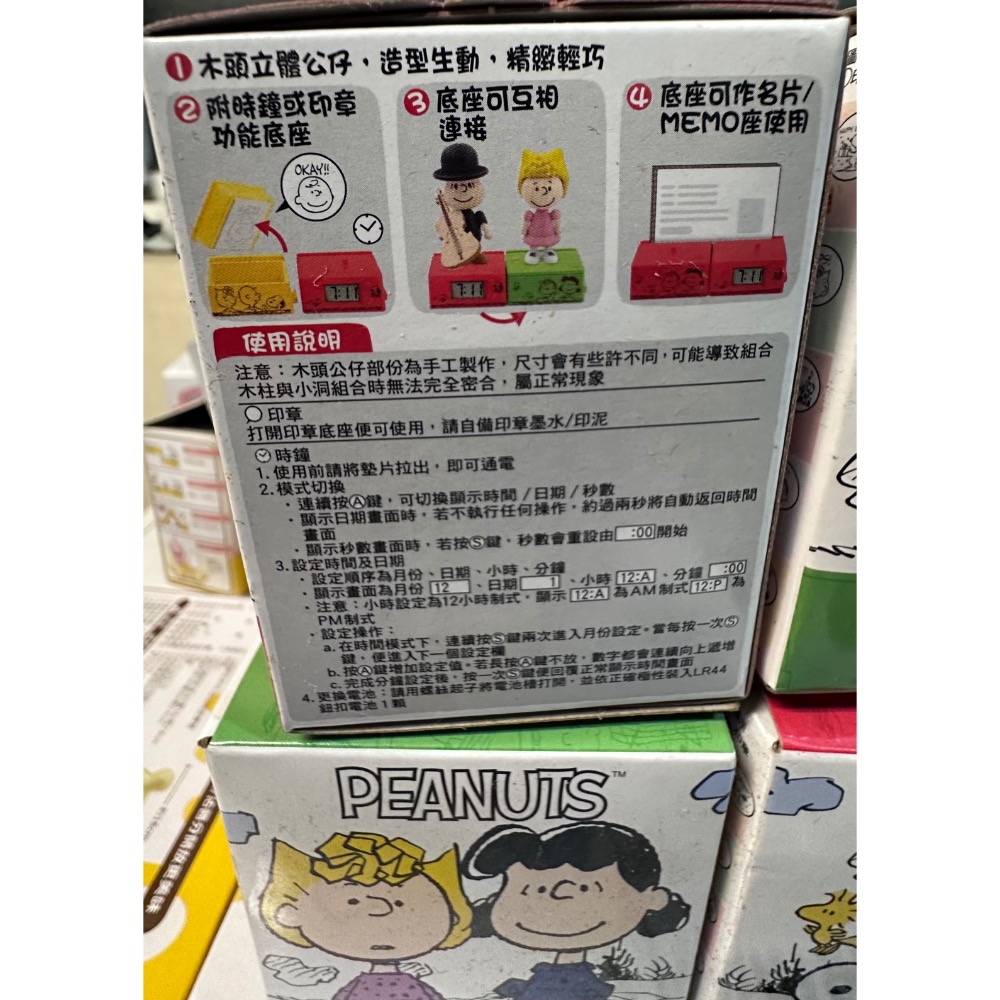 【小咪ㄉ家】全新史努比木頭立體公仔（印章或時鐘功能）-細節圖3