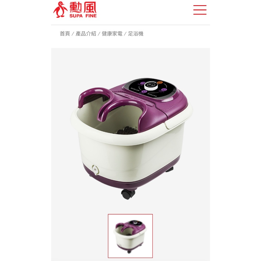 【小咪ㄉ家】9.5成新勳風加熱式養生SPA足浴機泡腳桶-細節圖6