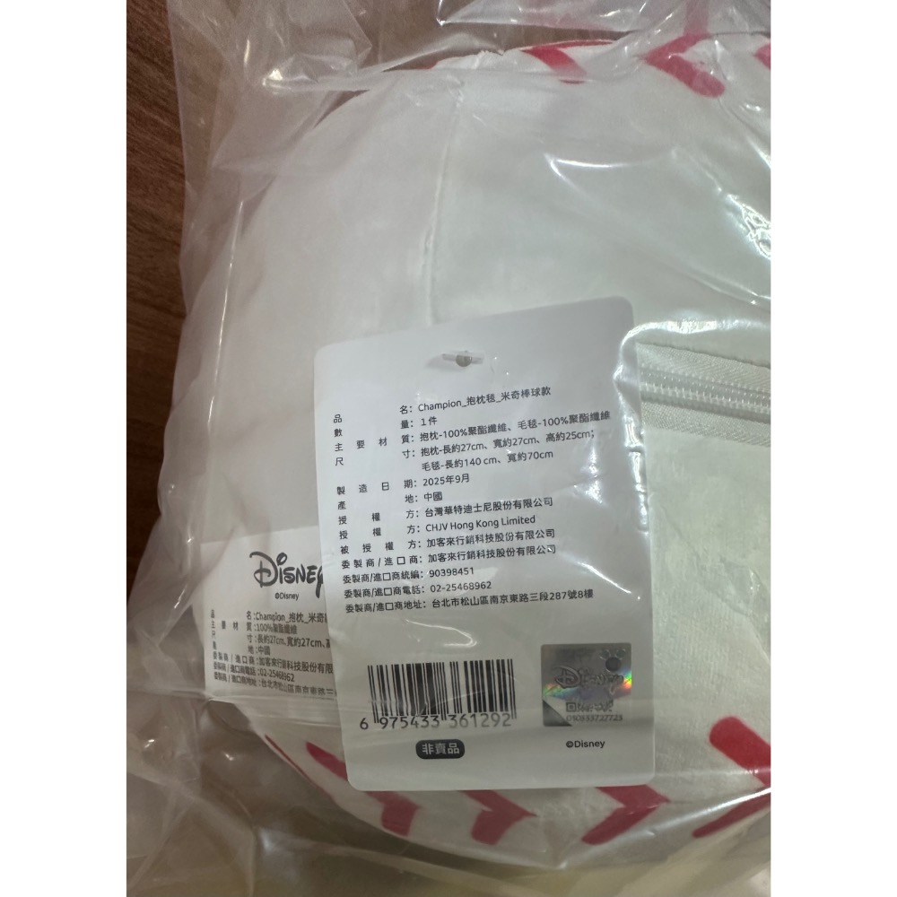 【小咪ㄉ家】7-11 迪士尼 × Champion 跨界潮流精品集點活動，米奇棒球款限量造型抱枕毯-細節圖4