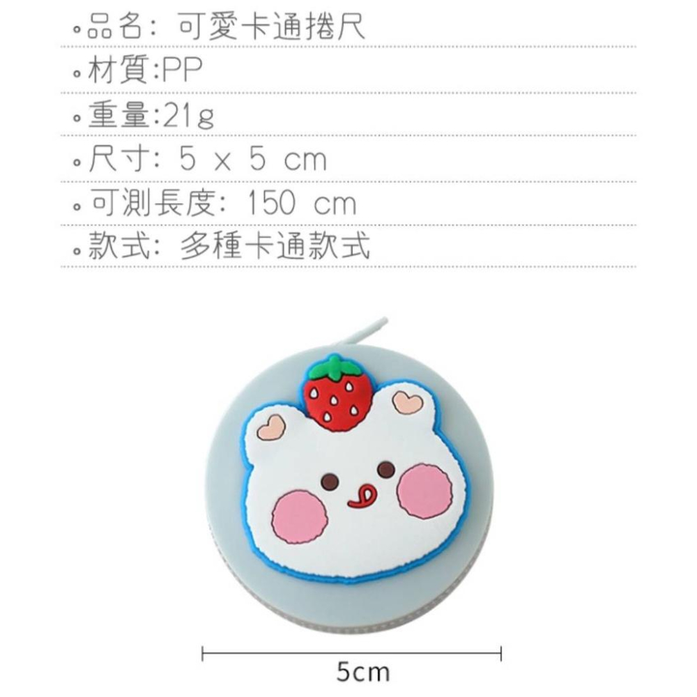 可愛卡通捲尺 方便攜帶捲尺-細節圖3