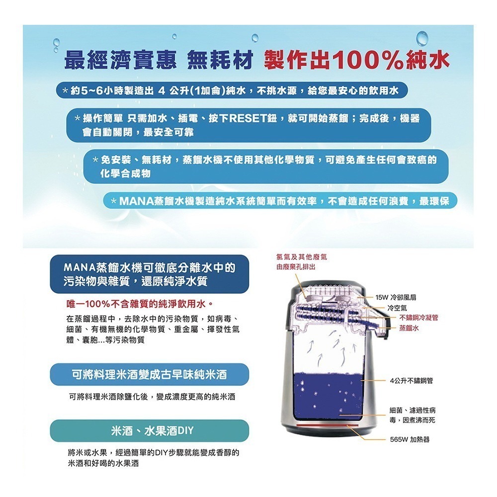 【台灣製MANA】蒸餾水機 不鏽鋼機體與內膽 銷售日本頂級機款 KW-189 (川山公司貨)-細節圖3
