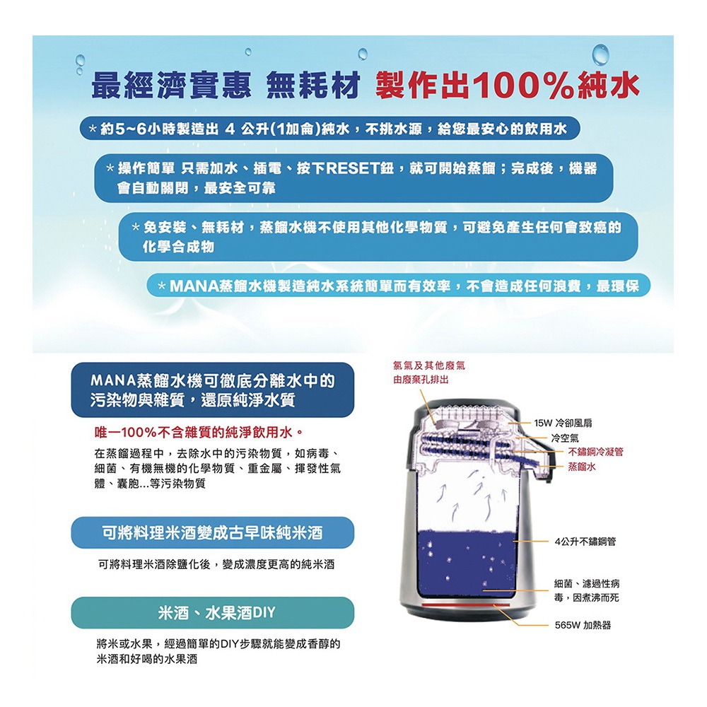 【MANA】蒸餾水機 KW-189 (川山公司貨)-細節圖3