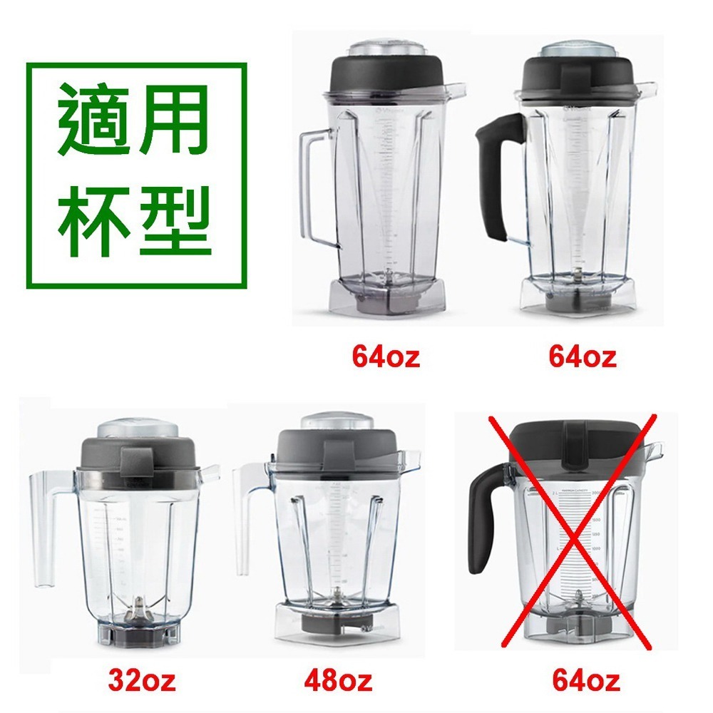 【美國製Vita-Mix】維他美仕調理機 果汁機 冰沙機 杯子專用刀座(美國原廠貨)-細節圖3