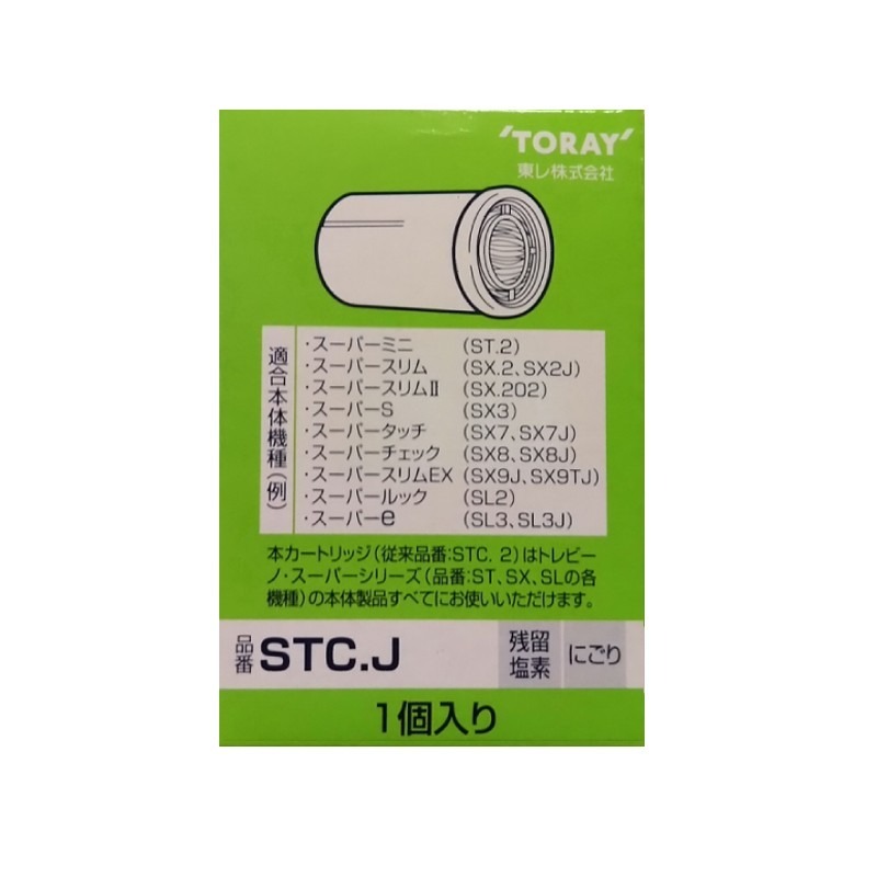 日本東麗 TORAY淨水器濾心 STC.J (1入) (日本原裝進口)-細節圖2