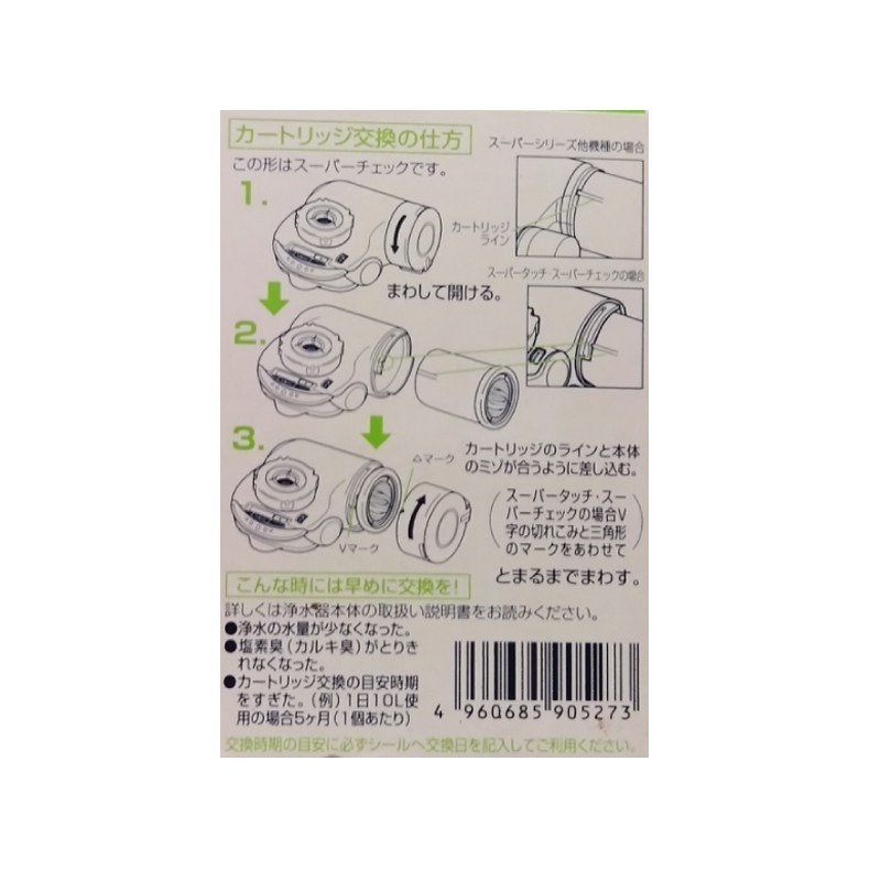 日本東麗 TORAY淨水器濾心 STC.J (1入) (日本原裝進口)-細節圖3