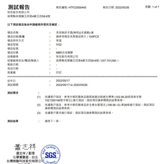 【現貨&有發票】NBR紫色手套 盒裝 無粉 檢診手套 多倍 SGS認證 家用 食品 烘培-細節圖4