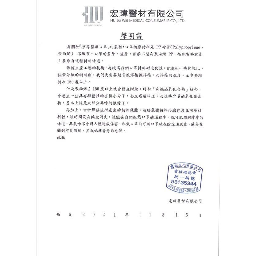 【現貨&有發票】宏瑋醫療口罩 紙箱出貨 醫療口罩 雙鋼印口罩 MD平面口罩 立體口罩 MIT台製口罩 成人口罩 兒童口罩-細節圖3