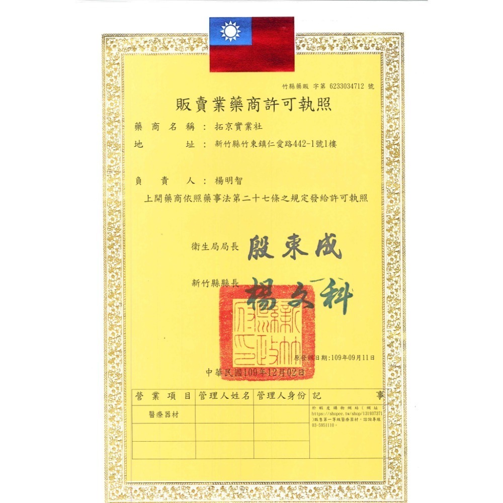 【現貨&有發票】宏瑋醫療口罩 紙箱出貨 花色口罩 花樣口罩 平面口罩 MIT台製口罩 成人口罩-細節圖4