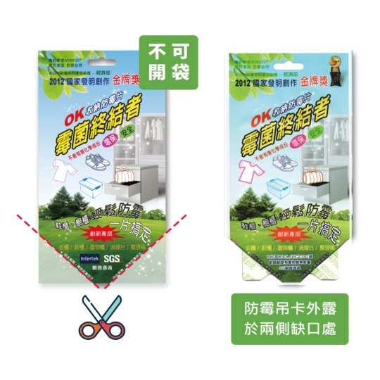 【現貨&有發票】收納防霉吊片 衣櫃 鞋櫃 置物櫃 除霉 防霉 吊卡-細節圖2