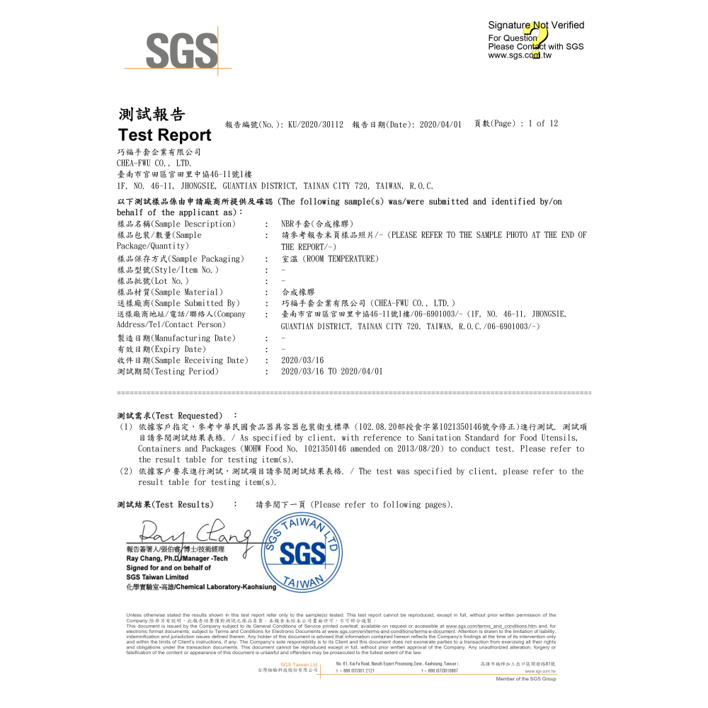 【現貨&有發票】NBR紫色手套 955G 強力手套 盒裝 無粉 拋棄式手套 合成橡膠 SGS認證-細節圖4