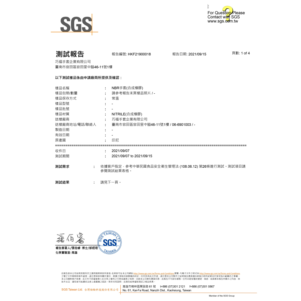 【現貨&有發票】NBR紫色手套 955G 強力手套 盒裝 無粉 拋棄式手套 合成橡膠 SGS認證-細節圖5