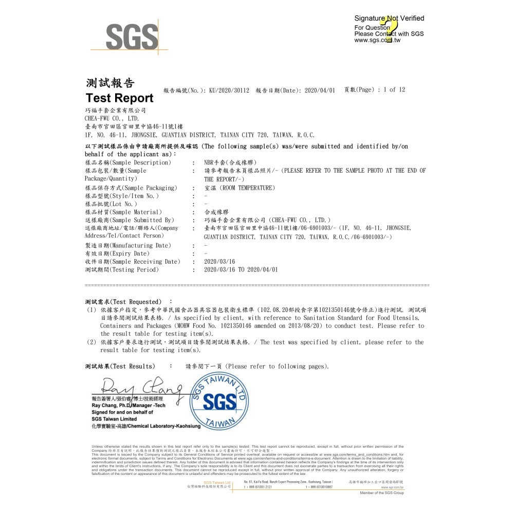 【現貨&有發票】NBR紫色手套 955G 強力手套 盒裝 無粉 拋棄式手套 合成橡膠 SGS認證-細節圖4