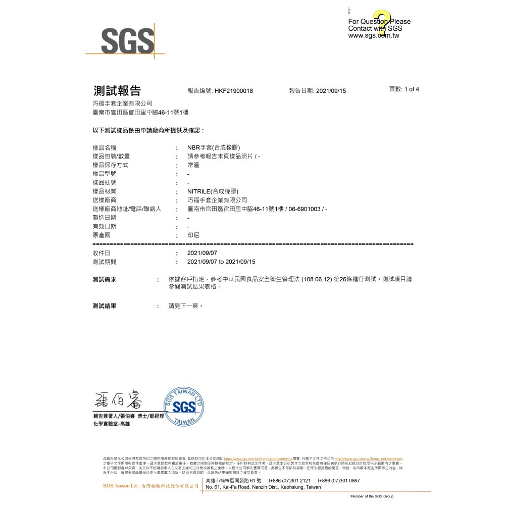 【現貨&有發票】NBR紫色手套 955G 強力手套 盒裝 無粉 拋棄式手套 合成橡膠 SGS認證-細節圖5