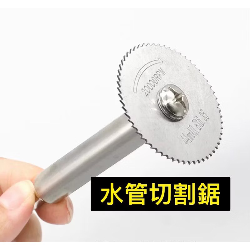 ￼現貨 六角柄延長桿小鋸片 PVC管道切割片 六角柄 切割片 快速切片 五金 金屬切割片 磨切機鋸片 金屬鋸片-細節圖4