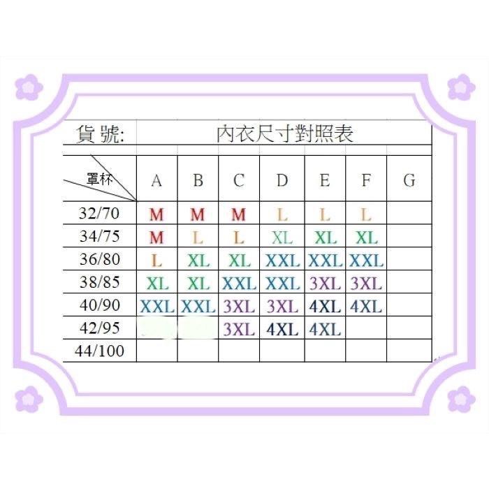 圓圓胖胖內睡衣  台灣製 MIT 無鋼圈 零著感 女性 內衣 胸罩 運動 瑜珈 包覆 集中 天絲棉 背扣式-細節圖9