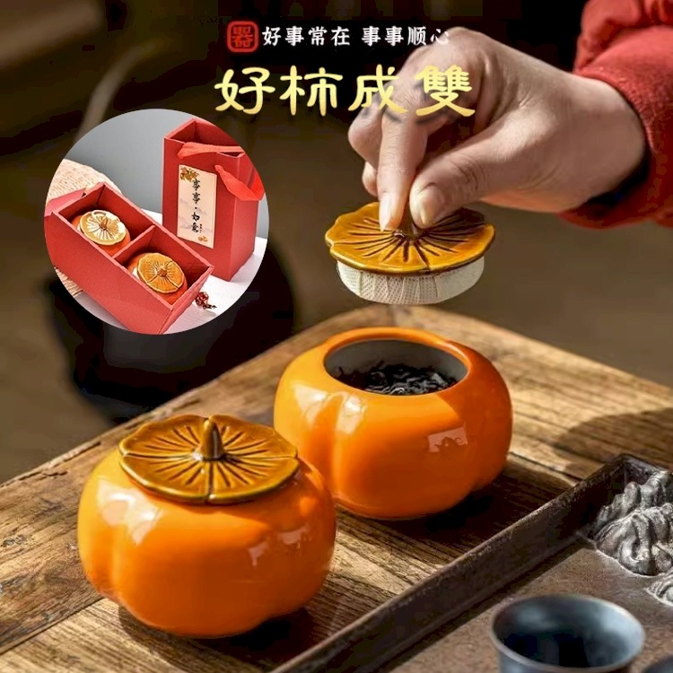 柿柿如意茶具防潮罐茶葉罐密封罐保鮮盒喬遷禮品2入(精美禮盒裝