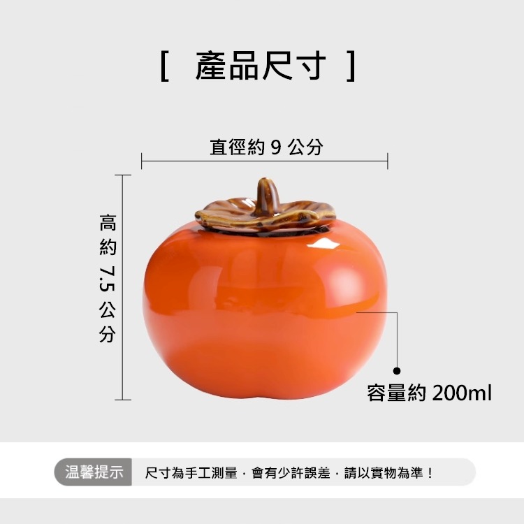 柿柿如意 茶具 防潮罐 茶葉罐 密封罐 保鮮盒 喬遷禮品 2入(精美禮盒裝)-細節圖5