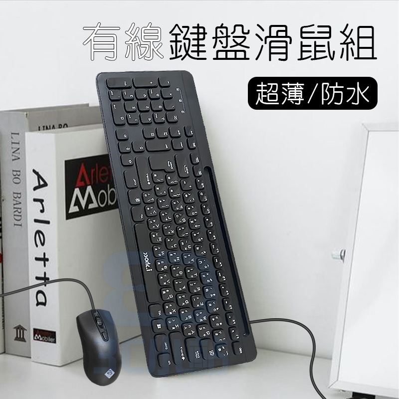 【3C小站】 有線滑鼠鍵盤組 風雲快手 鍵鼠組 便宜滑鼠鍵盤 最佳滑鼠鍵盤唷!! 鍵盤 滑鼠 鍵鼠 有線鍵鼠-細節圖2