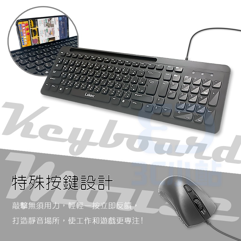 【3C小站】 有線滑鼠鍵盤組 風雲快手 鍵鼠組 便宜滑鼠鍵盤 最佳滑鼠鍵盤唷!! 鍵盤 滑鼠 鍵鼠 有線鍵鼠-細節圖4