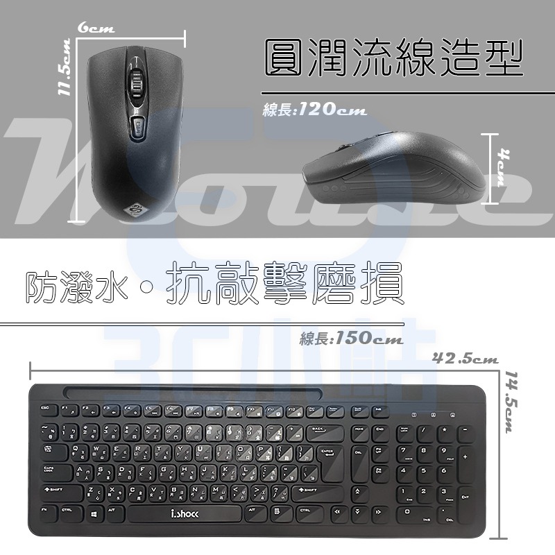 【3C小站】 有線滑鼠鍵盤組 風雲快手 鍵鼠組 便宜滑鼠鍵盤 最佳滑鼠鍵盤唷!! 鍵盤 滑鼠 鍵鼠 有線鍵鼠-細節圖5