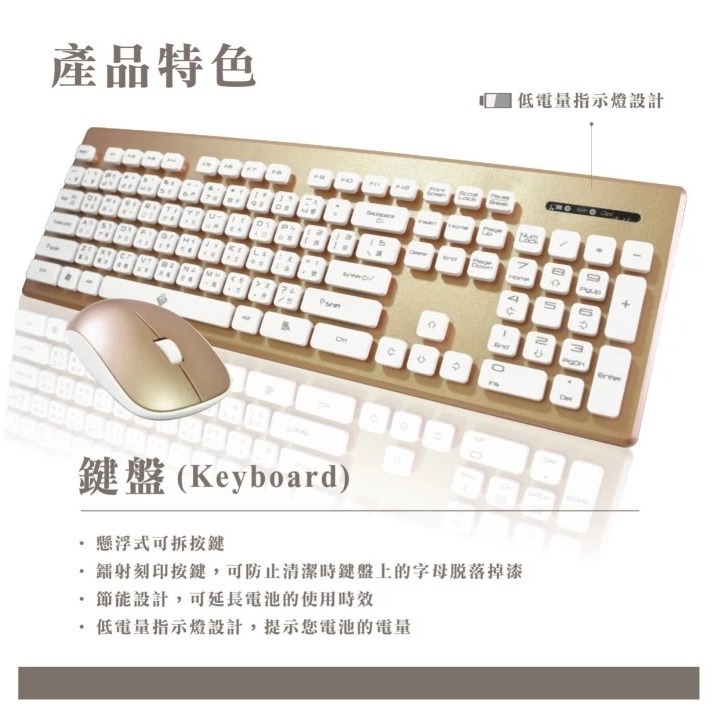 【3C小站】薄膜式鍵盤 無線防水鍵盤滑鼠組 無線鍵盤滑鼠組 玫瑰金鍵盤滑鼠  辦公室鍵盤滑鼠 防潑水鍵鼠 辦公室鍵盤-規格圖7