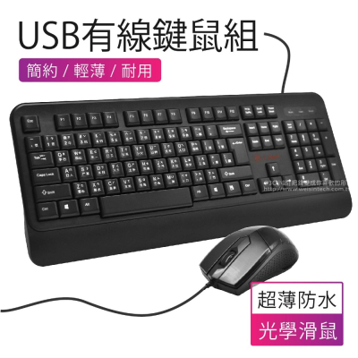 【3C小站】超薄鍵盤 USB鍵鼠組 有線鍵鼠組有線鍵盤滑鼠 有線滑鼠 巧克力鍵盤 鍵盤滑鼠組 滑鼠 鍵盤 鍵鼠組