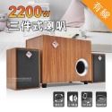 【3C小站】三件式木質喇叭 重低音 喇叭 重低音喇叭 木質喇叭 USB2.1聲道 有線喇叭 全木質喇叭 電腦喇叭-規格圖1