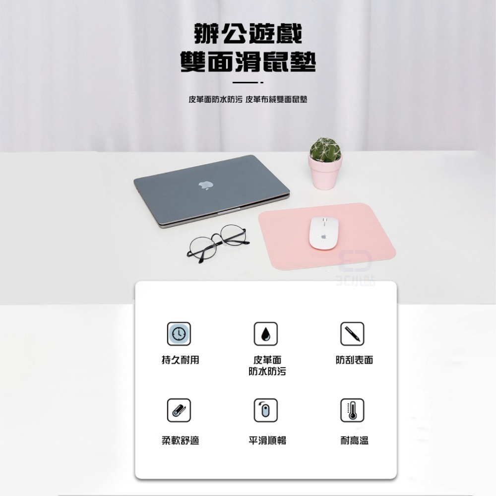 【3C小站】雙面鼠墊 皮革鼠墊 不織布鼠墊  防水鼠墊  多彩 簡約 防水 皮革 滑鼠墊 鼠墊 電腦配件 電腦鼠墊-細節圖2