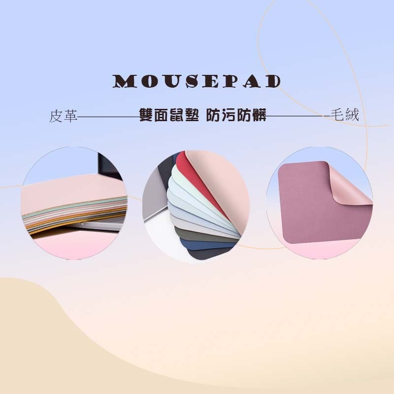 【3C小站】雙面鼠墊 皮革鼠墊 不織布鼠墊  防水鼠墊  多彩 簡約 防水 皮革 滑鼠墊 鼠墊 電腦配件 電腦鼠墊-細節圖5