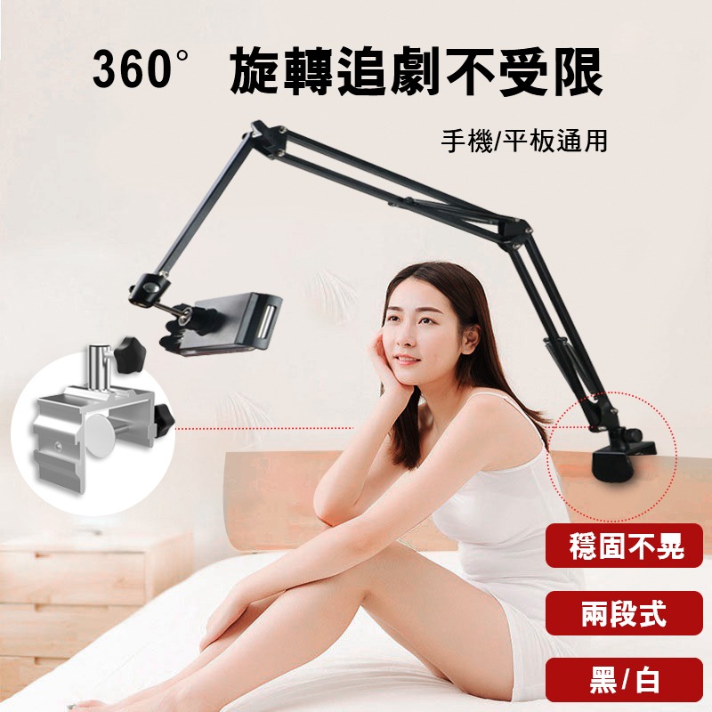 【3C小站】 零重力旋臂支架 兩段式 三段式懶人支架 懶人手機支架 懶人夾 手機平板兩用 床頭桌面懶人支架-細節圖3