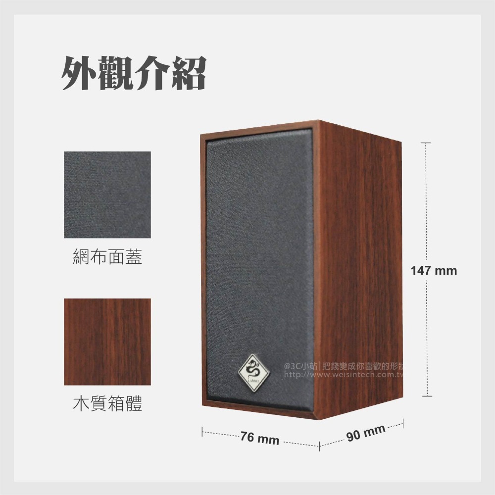 【3C小站】電腦用木質喇叭  USB供電多媒體喇叭 二件式喇叭 2.0聲道喇叭 木質喇叭 兩件式喇叭 電腦喇叭-細節圖4