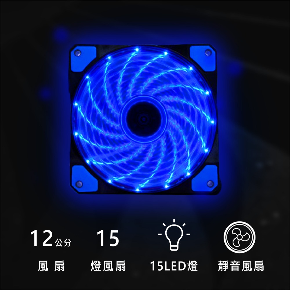 【3C小站】 靜音風扇 風扇 機殼風扇 機殼白光風扇 殼靜音風扇 機殼藍光風扇  綠光風扇12公分風扇 15燈風扇-細節圖4