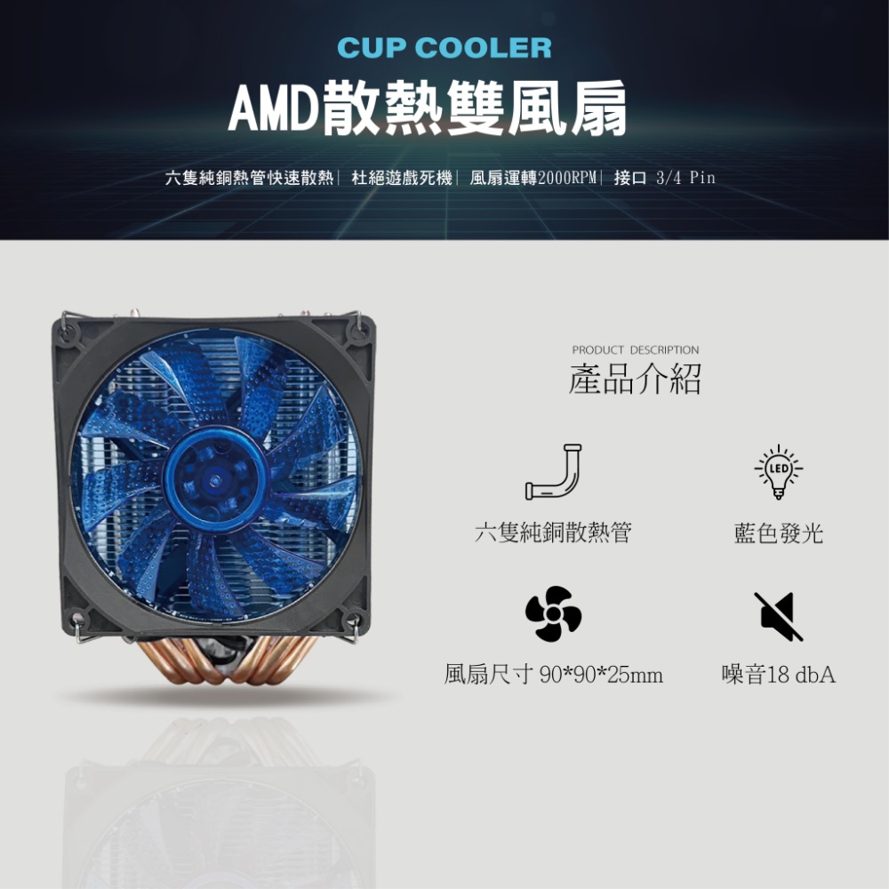 【3C小站】塔扇 CPU塔扇 風扇 AMD塔扇 6銅管風扇 CPU風扇 CPU藍光風扇  INTLE風扇 6熱導管風扇-細節圖4