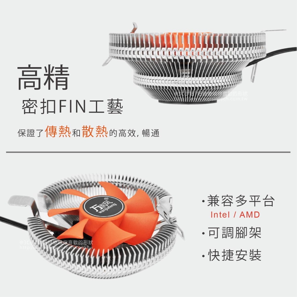 【3C小站】 風扇  散熱風扇 電腦風扇  靜音風扇 CPU風扇 塔散 散熱器 CPU塔扇 CPU散熱-細節圖2