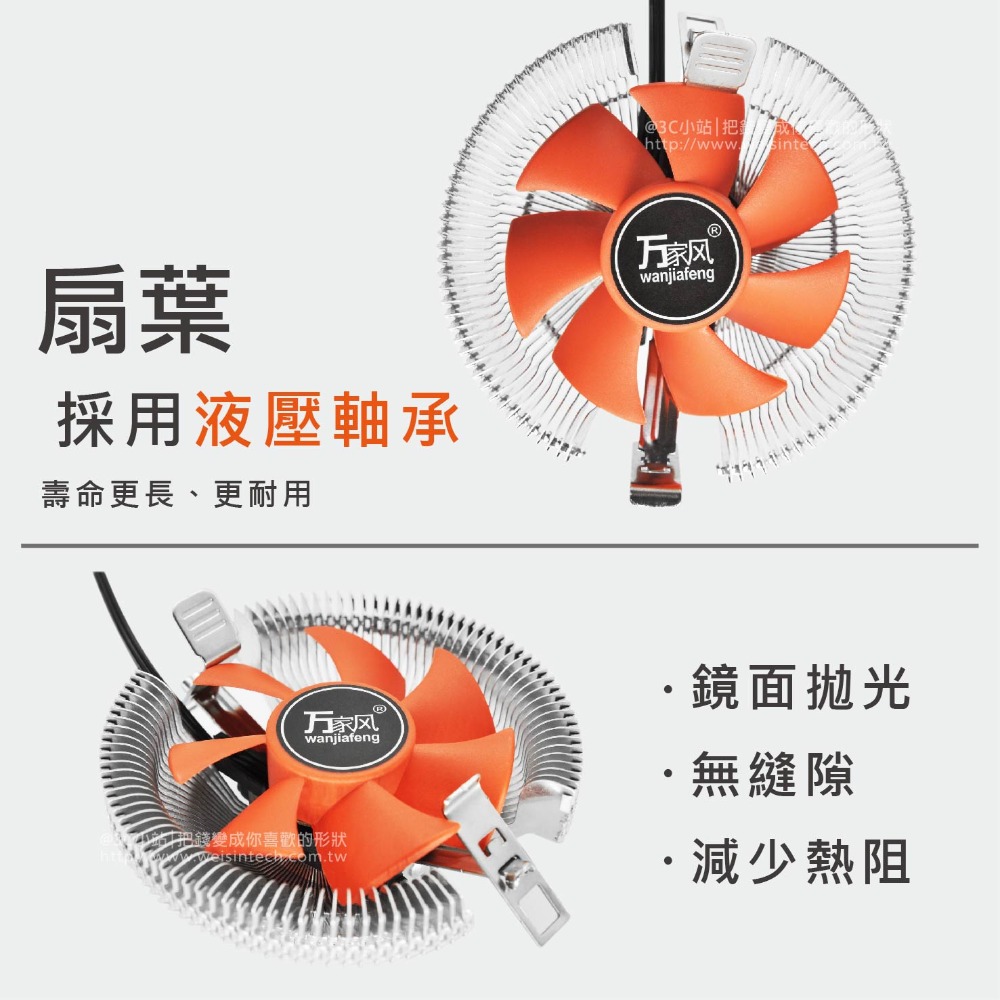 【3C小站】 風扇  散熱風扇 電腦風扇  靜音風扇 CPU風扇 塔散 散熱器 CPU塔扇 CPU散熱-細節圖3