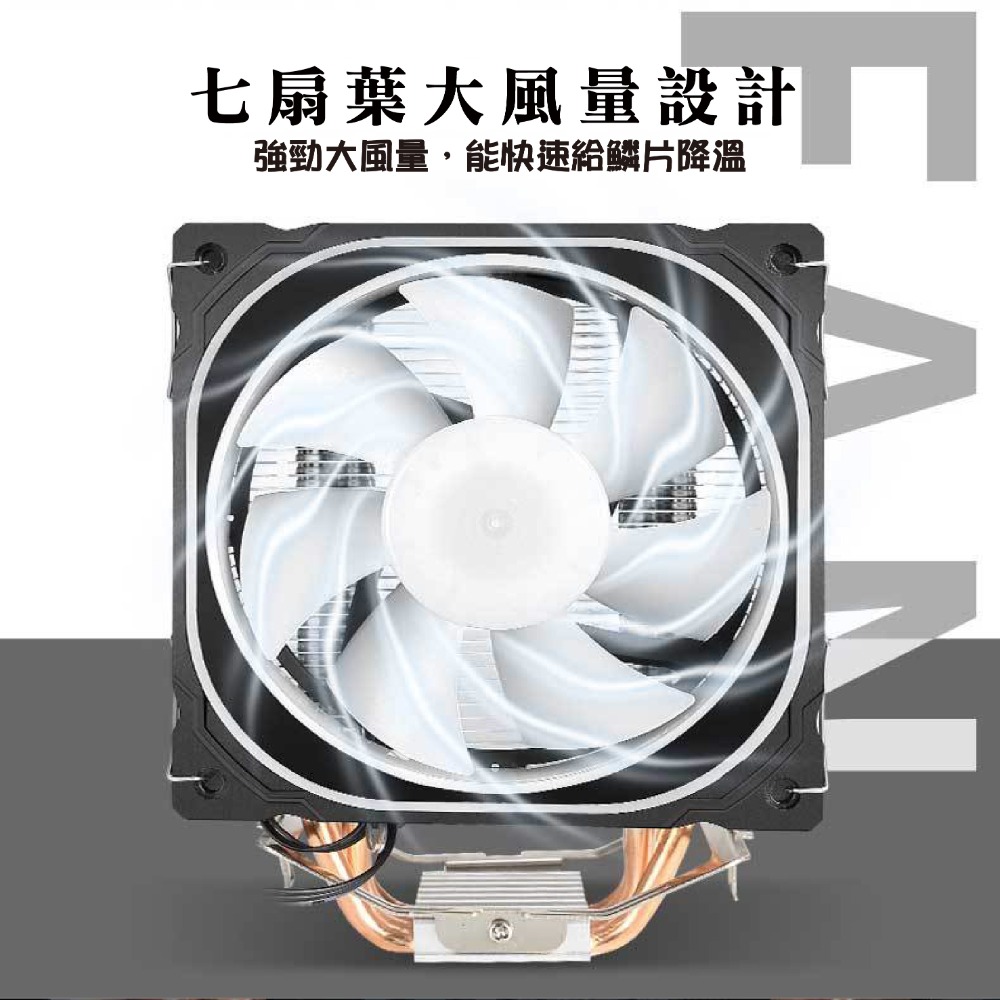 【3C小站】AMD風扇塔扇 風扇 四根銅管散 散熱風扇 CPU風扇 電腦散熱器 INTEL風扇   風扇 LED單風扇-細節圖3