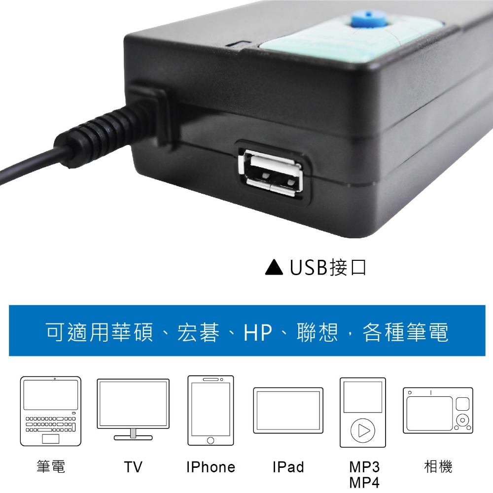 【3C小站】變壓器  萬用 ACER ASUS HP 東芝 各大品牌筆記型電腦 螢幕適用華碩 奇美 優派 宏碁等-細節圖3