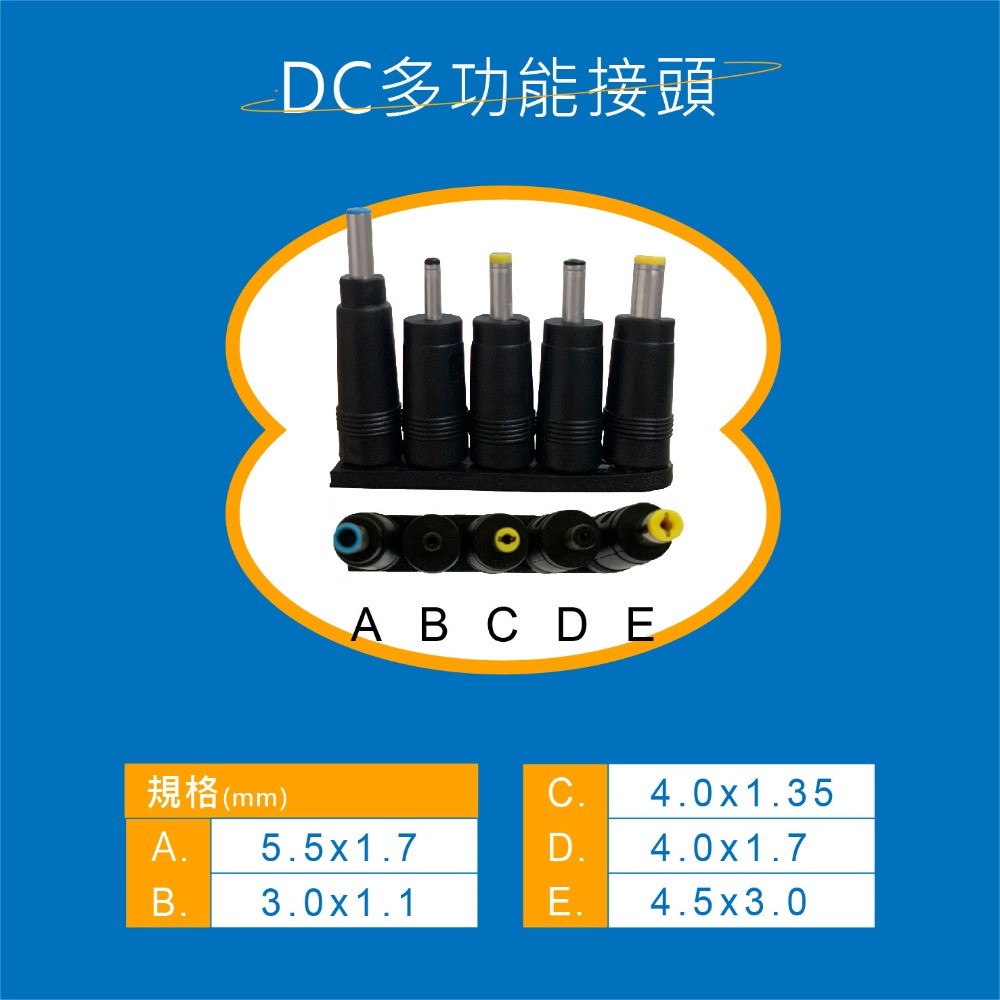 【3C小站】變壓器  萬用 ACER ASUS HP 東芝 各大品牌筆記型電腦 螢幕適用華碩 奇美 優派 宏碁等-細節圖4