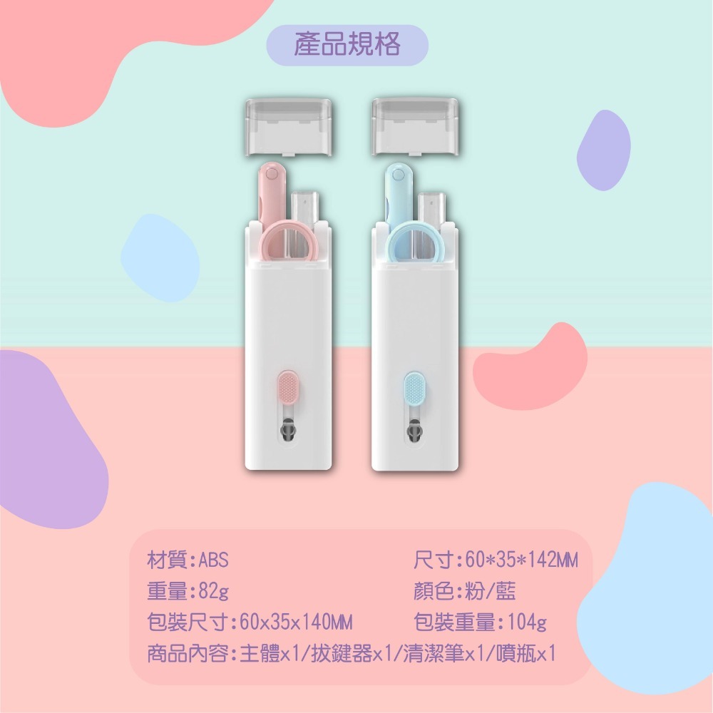 【3C小站】藍芽耳機清潔 清潔 7合一清潔組 手機清潔組 除塵清潔組  多功能耳機鍵盤清潔組 清潔棒 清潔筆 清潔刷-細節圖3