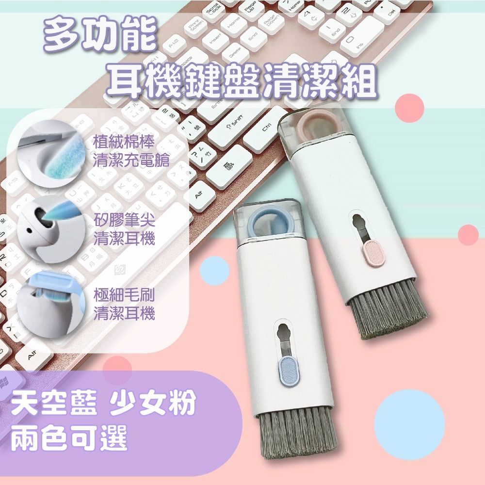 【3C小站】藍芽耳機清潔 清潔 7合一清潔組 手機清潔組 除塵清潔組  多功能耳機鍵盤清潔組 清潔棒 清潔筆 清潔刷-細節圖4