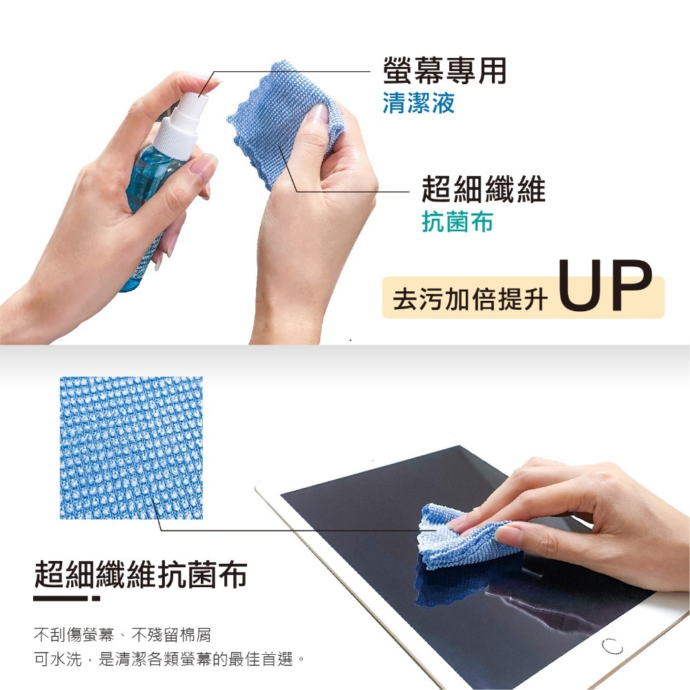 【3C小站】抗菌清潔組 鍵盤清潔液 鍵盤滑鼠清潔組 清潔組 手機清潔 平板清潔 清潔棒 數位相機清潔 螢幕清潔組-細節圖2