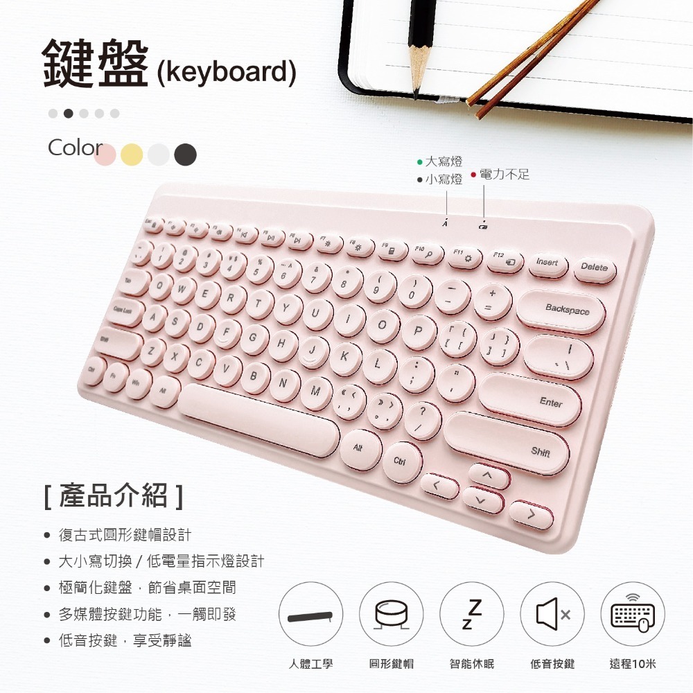 【3C小站】朋克鍵盤 電腦鍵盤 復古鍵盤 平板鍵盤  無線鍵盤 無線鍵盤組 電腦鍵盤 滑鼠 鍵盤滑鼠 鍵盤滑鼠組 鍵盤-細節圖5
