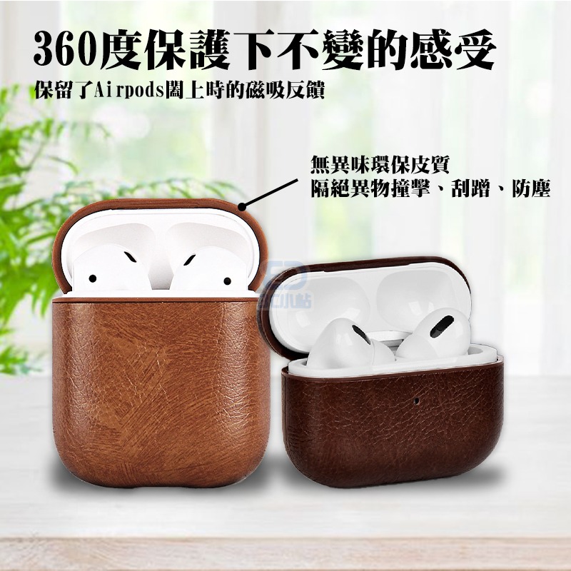 【3C小站】 Airpods 復古皮革保護套 收納套 保護盒 airpods pro皮套 iphone耳機 藍芽耳機保護-細節圖4
