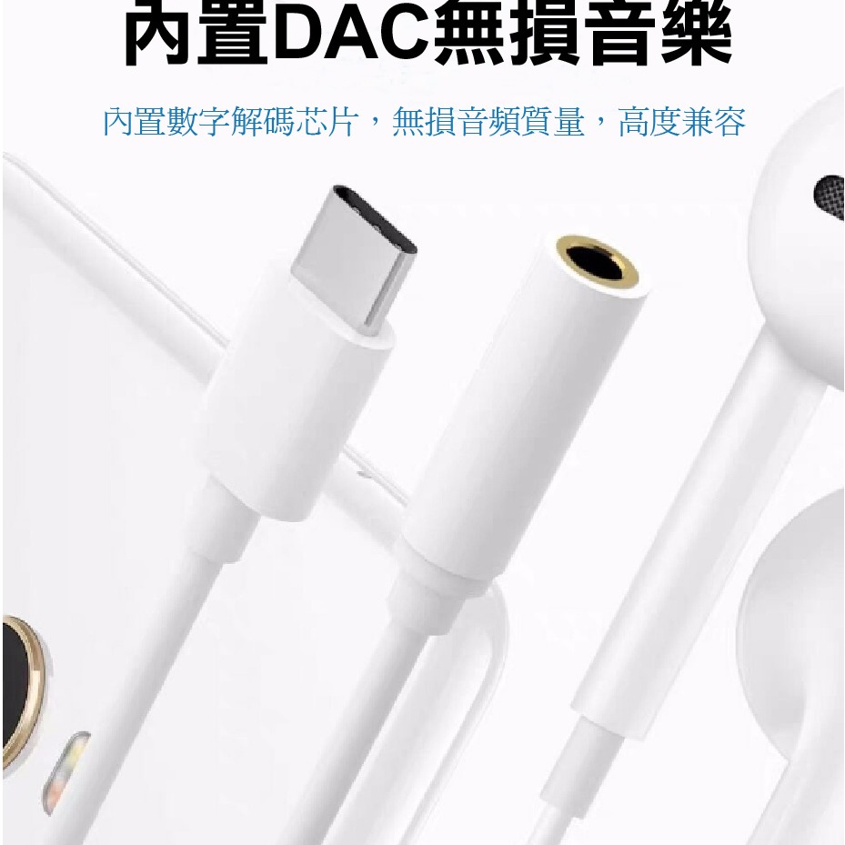 【3C小站】 typec手機接耳機 Type-C轉3.5mm 有線耳機轉接頭 3.5mm耳機孔轉接 耳機接手機 音頻轉接-細節圖4
