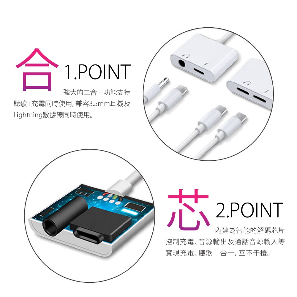 【3C小站】耳機轉接頭 二合一轉接器 iPhone轉接頭 Lightning轉接頭 IPHONE7/8/X 音源轉接線-細節圖3
