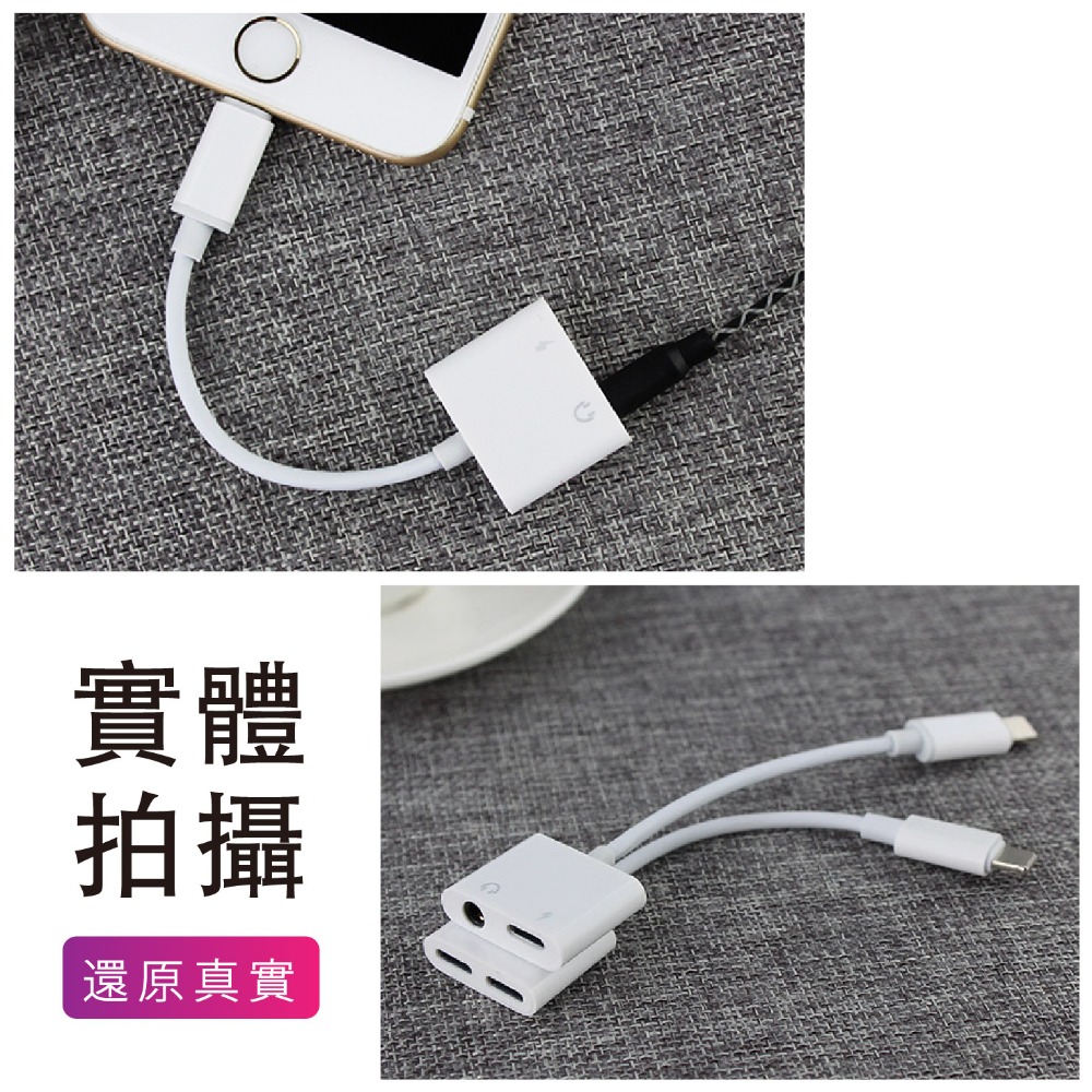 【3C小站】耳機轉接頭 二合一轉接器 iPhone轉接頭 Lightning轉接頭 IPHONE7/8/X 音源轉接線-細節圖5