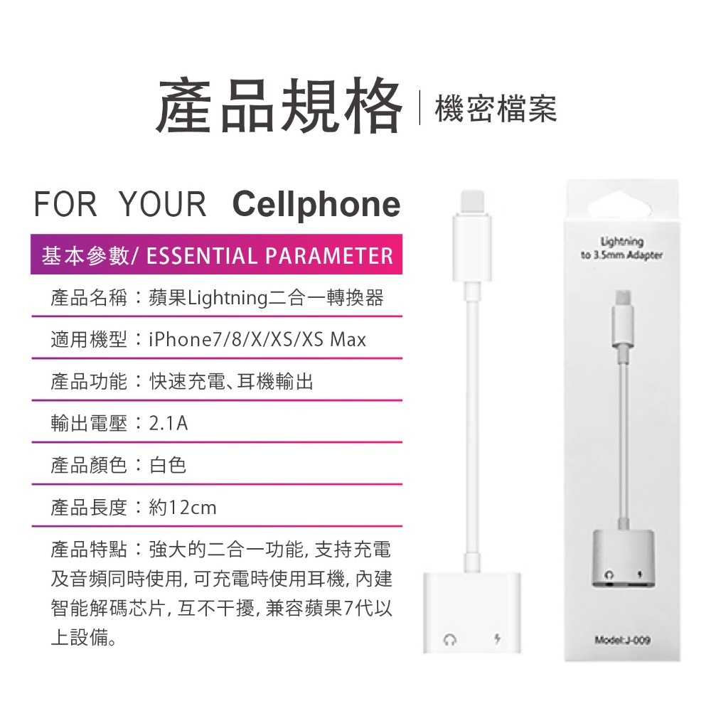 【3C小站】耳機轉接頭 二合一轉接器 iPhone轉接頭 Lightning轉接頭 IPHONE7/8/X 音源轉接線-細節圖6